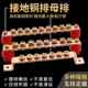 5成套动力柜接地汇流排接线铜排机房机柜配电箱紫铜零地排母排