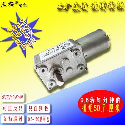 三拓370 12V 24V 蜗轮蜗杆 涡轮马达 直流减速电动机