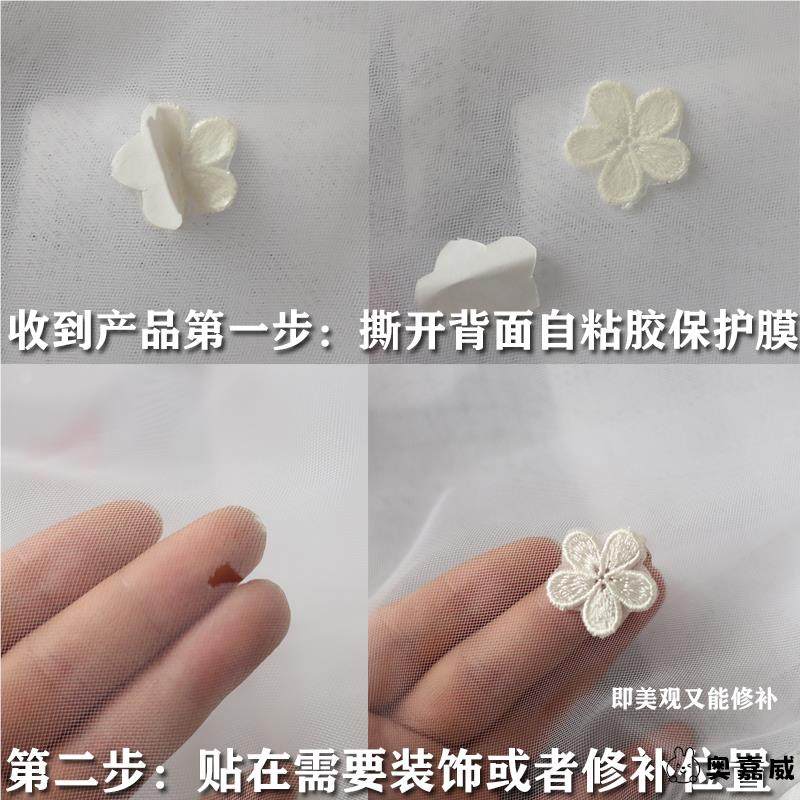 小号蕾丝自粘布贴补丁贴刺绣贴花免缝羽绒补小洞装饰百搭蚊帐时尚