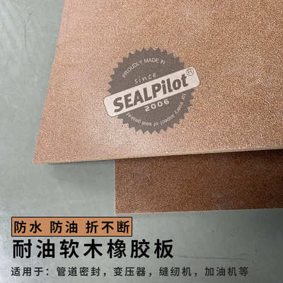 丁晴橡胶硫化软木板耐油高温橡胶减震垫氯丁橡胶软木密封垫片软木