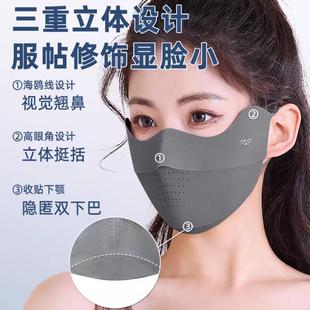 日本防晒口罩女防紫外线冰丝夏季 新品 天薄透气医美术后高颜值2025