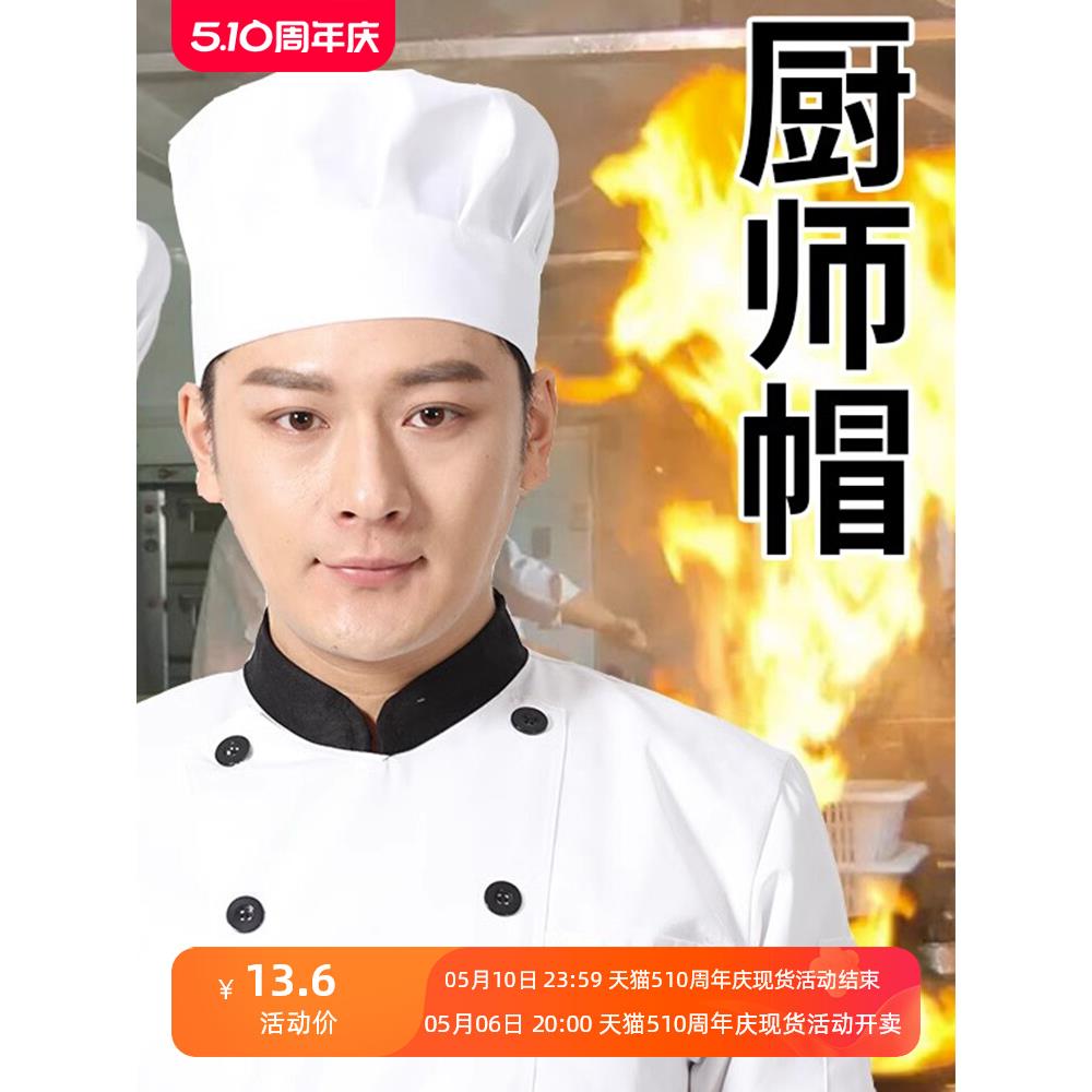新款厨师帽子快餐厅工作帽厨房棉布帽蘑菇帽食品防尘白男女士厨师