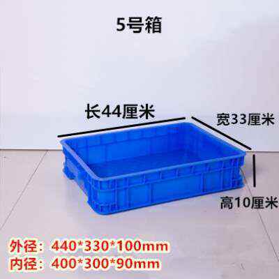 超厚小号胶筐矮箱特厚塑料箱周转箱12cm箱10螺丝厘米方零件盒高度