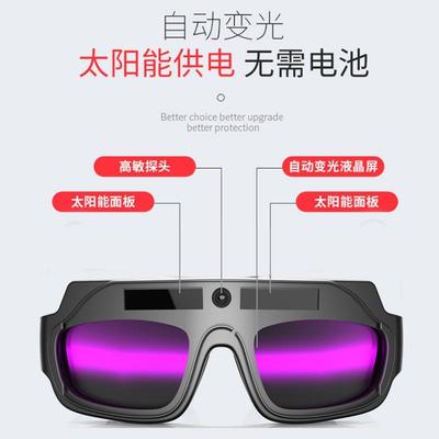 氩弧焊电焊眼镜自动变光男焊工眼镜专用护目镜护眼焊工眼镜片面罩