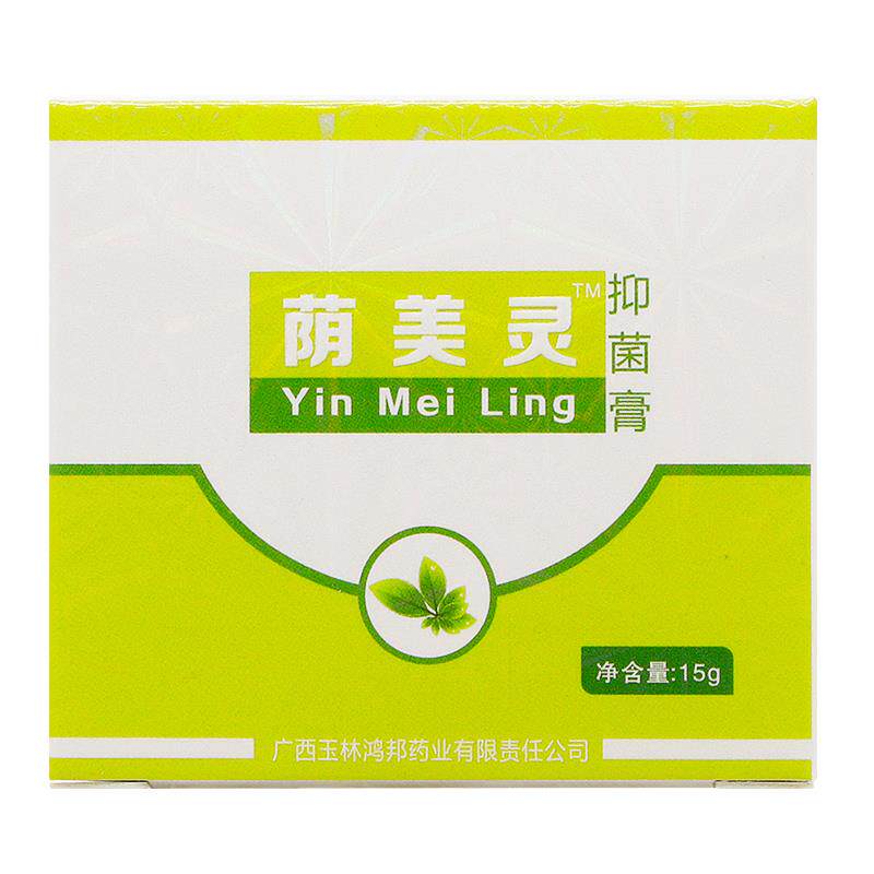 荫美灵抑菌膏正品铍药师阴美灵草本乳膏皮肤外用【买2送1草本抑菌