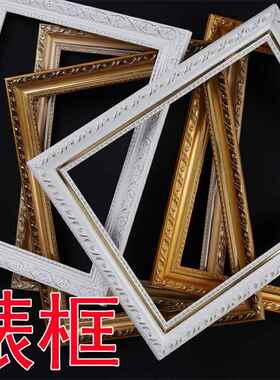 十字绣裱框钻石画福字毛笔字画框架装裱定制相框挂墙刺绣边框自装