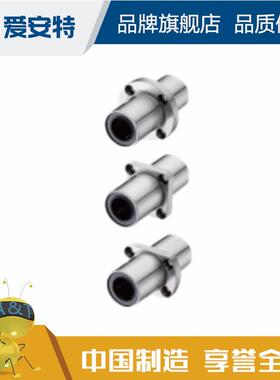 爱安特 直线轴承中间法兰标准型 LMFCL/LMKCL/LMTCL-6 8~60-B C D