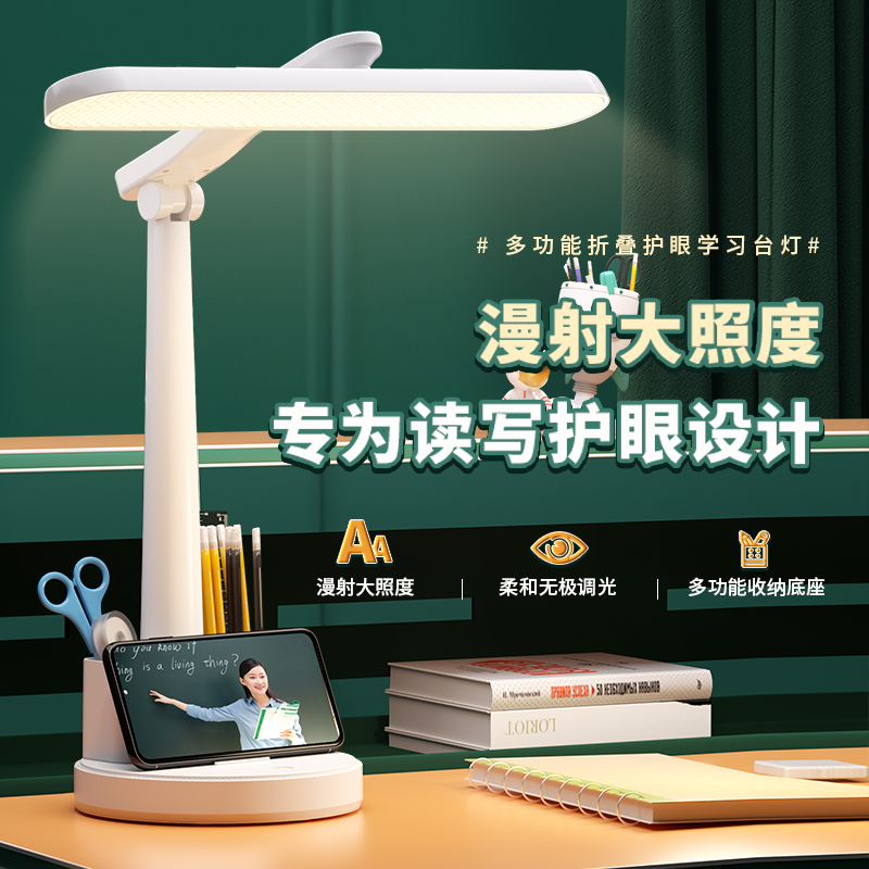 台灯护眼阅读专用学生儿童书桌写字学习床头灯防近视