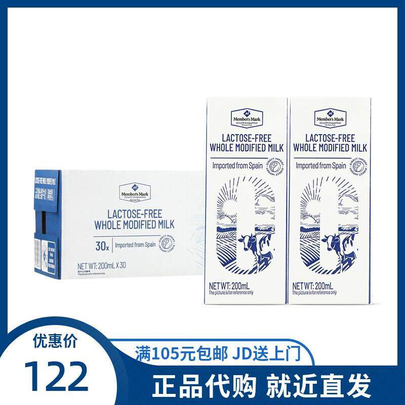山母超市 西班牙进口 无乳糖全脂牛奶(调制乳) 200ml*30 代购