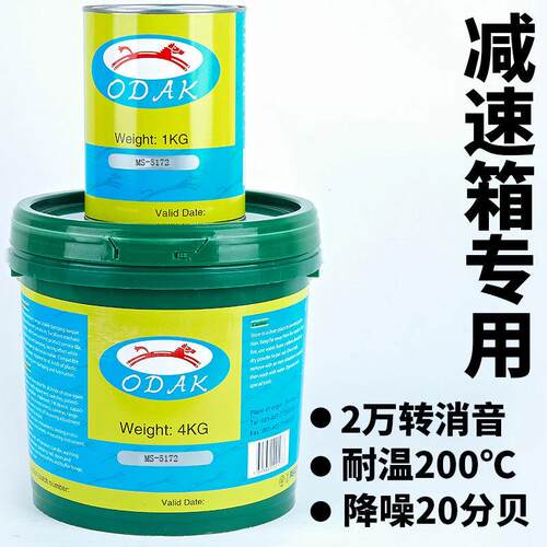 电动工具行星齿轮专用润滑油仪器齿轮油耐高温润滑脂高速防甩扳手