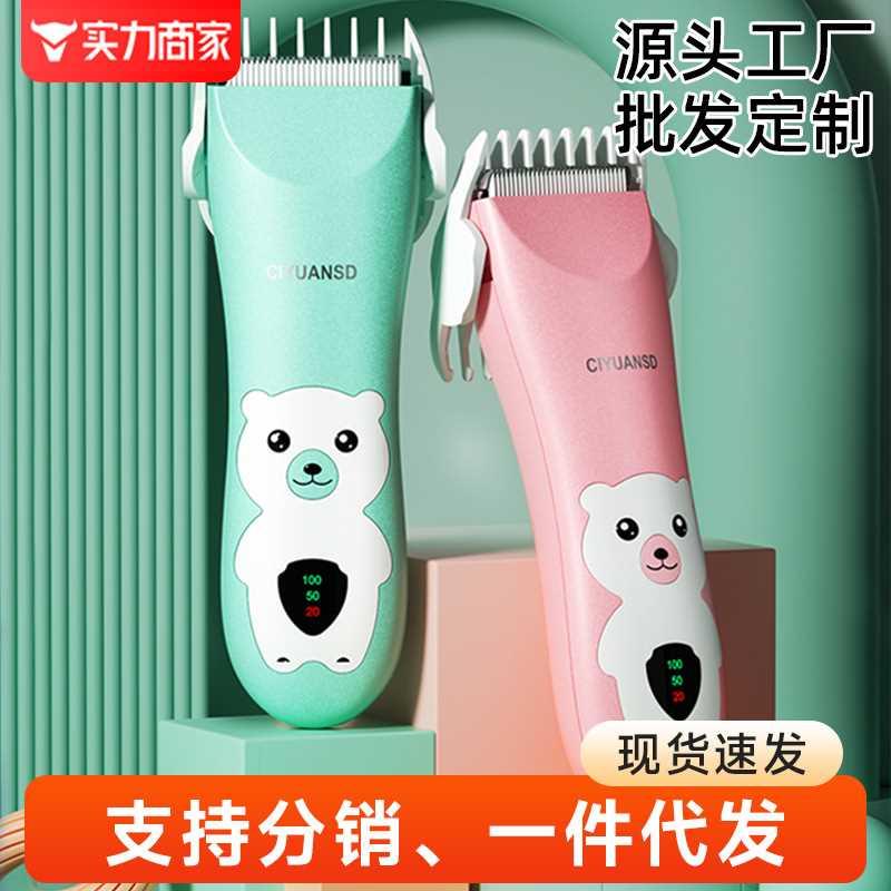 婴幼儿理发器安静剃头发新生儿童电动推子家用宝宝剃发剪胎毛神器