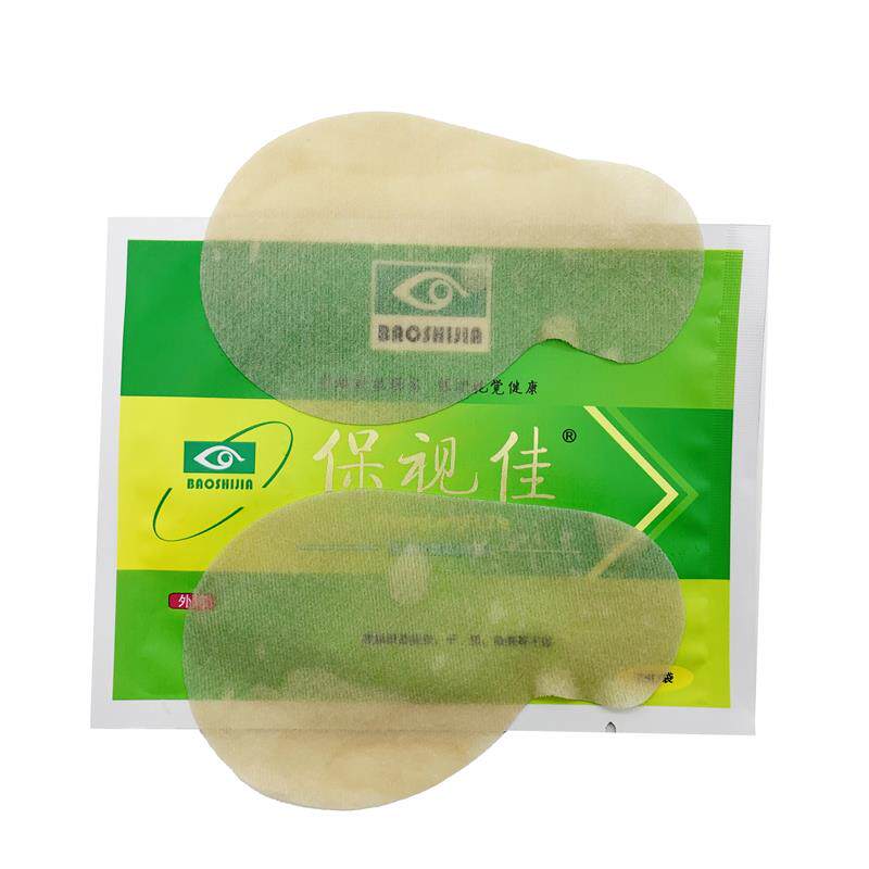 保视佳护眼贴舒眼冷敷眼贴成人儿童学生宝视佳润目眼贴罩家用眼贴