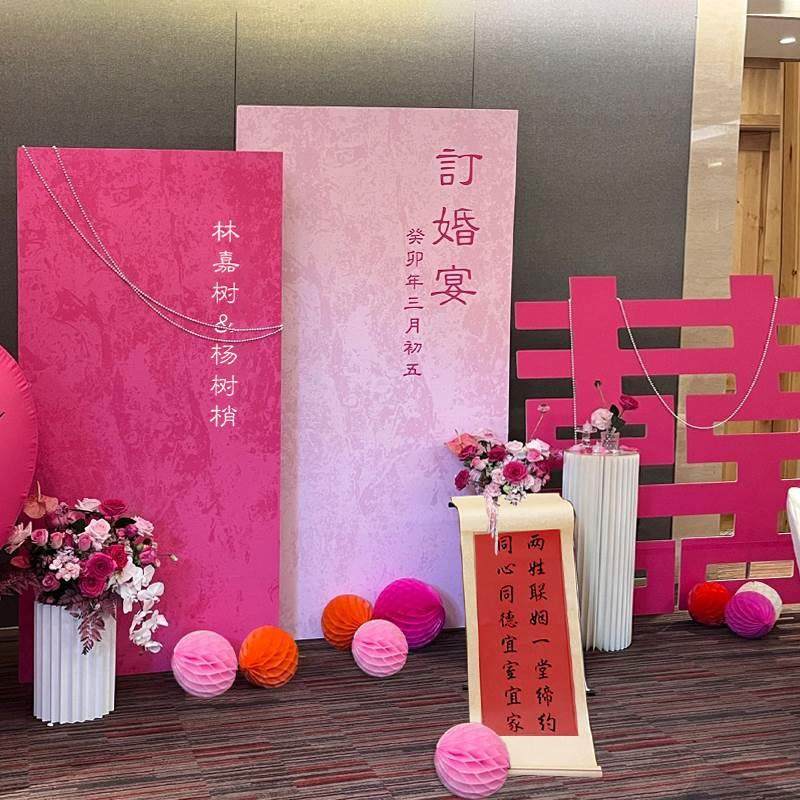 新中式订婚宴布置kt板迎宾牌气球背景结婚订婚现场场景摆件背景板,节庆用品/礼品,装扮布置套餐,淘宝优惠券,粉丝福利购,淘宝优惠卷