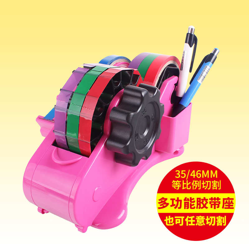 自动高效多功能多排透明美纹纸胶带座大号文具打包机器胶带切割器