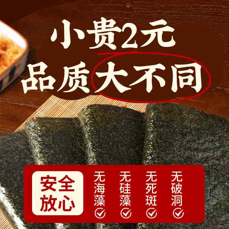 现货5A级海苔大片寿司专用紫菜制作工具配料做包饭团材料食材全套