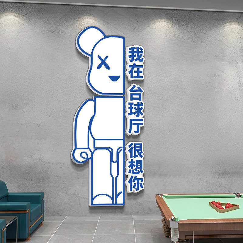台球厅墙面装饰画网红吧台形象背景标语海报墙贴桌球室挂画文化墙,家居饰品,文化墙贴,淘宝优惠券,粉丝福利购,淘宝优惠卷