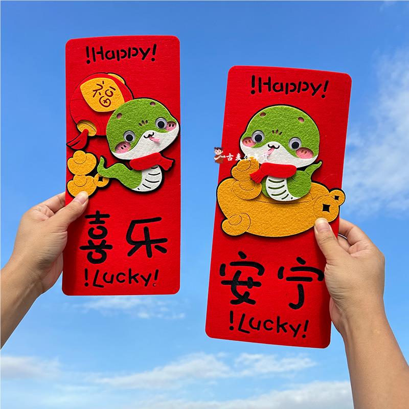 新春磁吸迷你小对联2025新款蛇年春联新年挥春门贴装饰磁铁冰箱贴