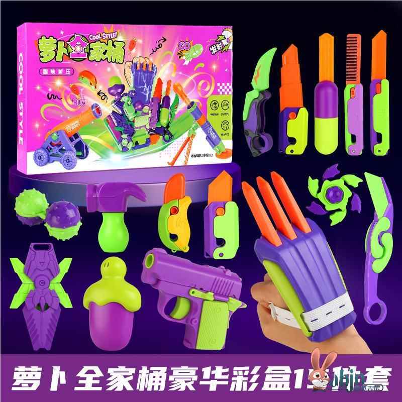 罗卜刀系列家族全套罗卜望远镜儿童玩具男孩胡萝卜金钢狼爪夜光爪