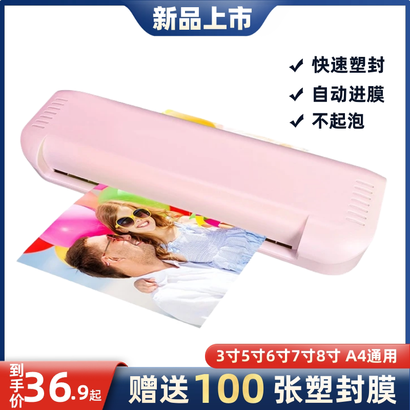 塑封机用小型办公a4压膜机相片过胶机迷你照片过塑机覆膜压膜