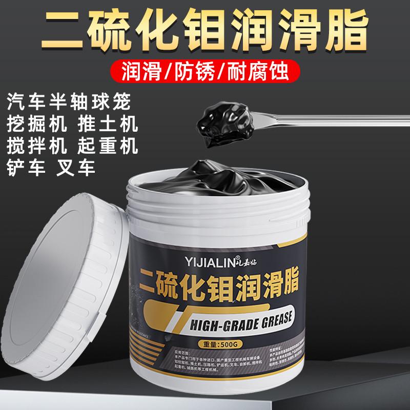二硫化钼润滑脂油锂基脂踏板车摩托车耐高温黄油开闭盘油封球笼