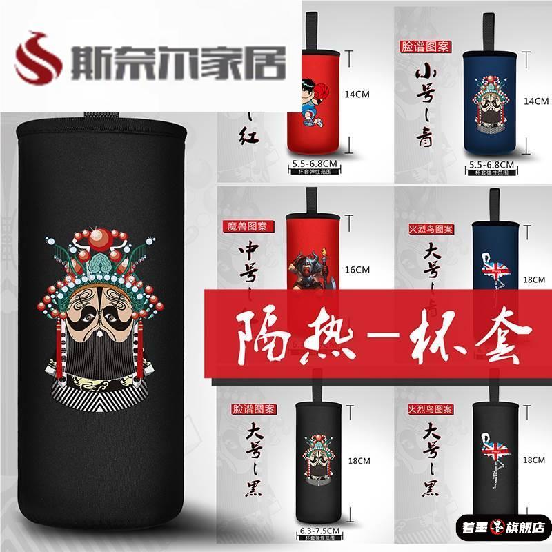 杯子袋保温杯套水杯套玻璃杯套子保护套带提绳通用350ml500ml隔热