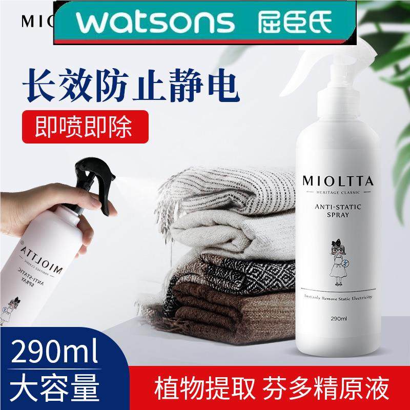 魅她防静电喷雾衣服毛衣柔顺剂去抗除头发裙子正品supbil
