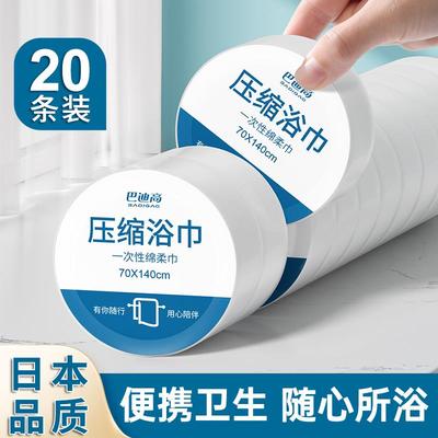 推荐日本压缩浴巾一次性毛巾纯棉加厚加大洗脸巾旅行酒店便携单独