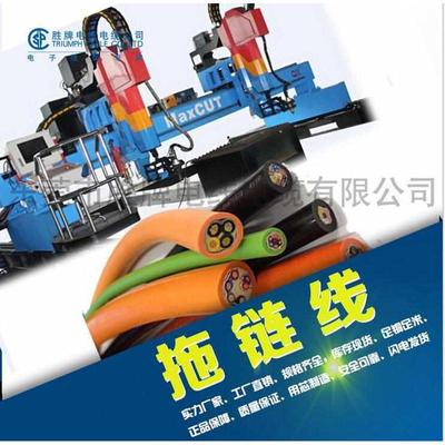 高柔拖链电缆9/10/11/12/13/14/15芯*0.75平方耐折抗拉运