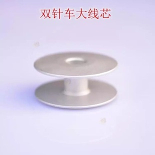 341大线芯 双针车大锁芯同步车DY车大旋梭厚料缝纫机氧化铝大梭心