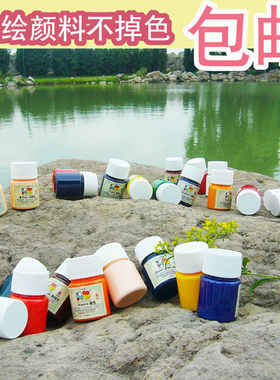 纺织颜料 六色牌手绘颜料  儿童DIY 扎染水洗不掉色 环保