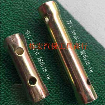 公制摩托车拆装工具套筒扳手70-125 a7tc d8tc随车火花塞厂家直销