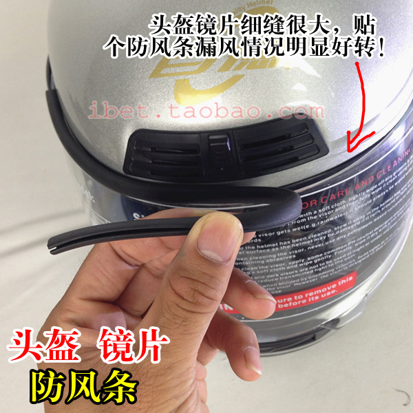 百德头盔全盔 摩托车帽 防寒防风不漏风 防雨密封橡皮条老化改装