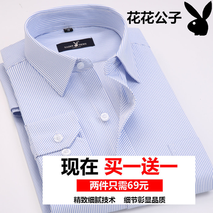 冰丝夏季男长袖衬衫中年薄款商务爸爸装工装衬衣条纹全棉大码春装