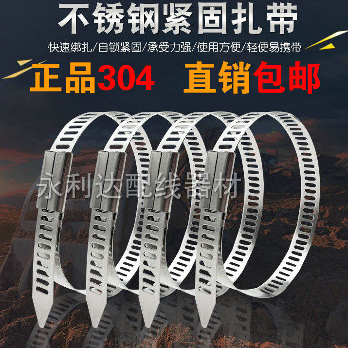 304卡扣不锈钢船用金属扎带10*450mm交通电缆捆绑户外扎带100条
