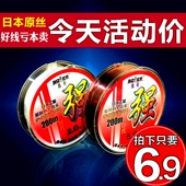 拍下6.9元 原丝钓鱼线强拉力尼龙子主线子道系台钓渔线 每盘200米