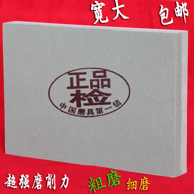 双面油石家用磨石磨器菜磨石绿碳化硅油石大码油石包邮