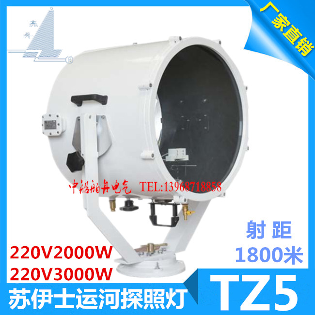正品苏伊士运河探照灯TZ5 扫海灯220V2000W夜航投光灯3000W搜索灯