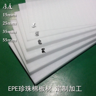 55mm 包邮 厚5 epe珍珠棉板材泡沫绵防震板定制做宽100cm