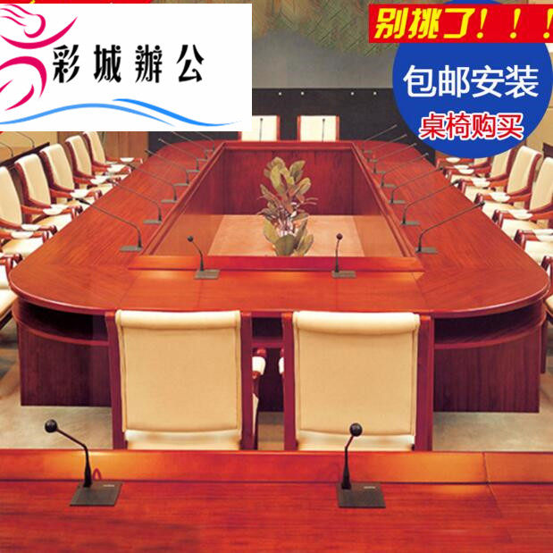 会议桌培训桌U型台办公家具油漆会客红胡桃实木皮长桌简约椭圆桌
