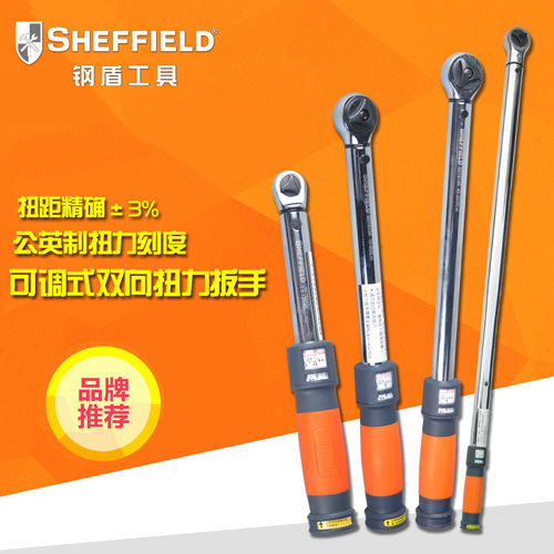 钢盾工具专业级预置型可调式扭力扳手数显扭矩力矩扳手公斤定扭