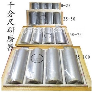 0-25-50-75-100-125-150千分尺研磨器公法线千分尺平行性修理工具,五金/工具,千分尺,淘宝优惠券,粉丝福利购,淘宝优惠卷