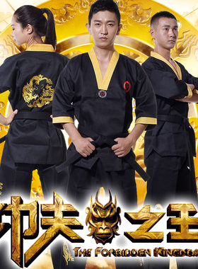 玄道成人儿童截拳道服双节服装用品
