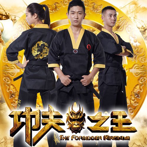 玄道成人儿童截拳道服双节服装用品