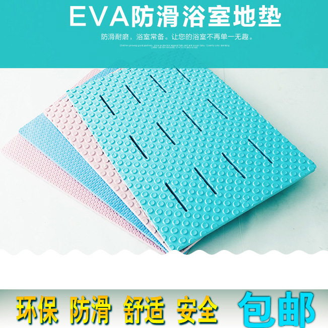 抗菌防滑加厚浴室垫子卫生间 淋浴房洗澡按摩脚垫酒店EVA卫浴地垫