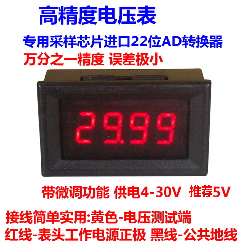 BY436VW 0.36寸4位万分之一超高精度数显电压表头0V-100V三线DC