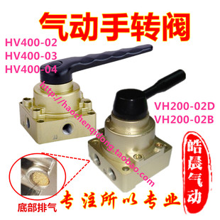 02B HV300 HV400 02手转阀VH200 HV200 02D手动控制阀VH200