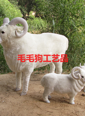 仿真大绵羊 仿真中号小绵羊母子绵羊 动物模型 橱窗摆件 仿真大羊