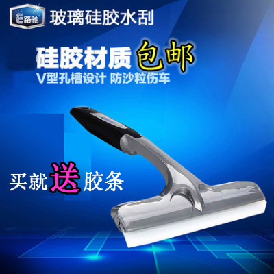 E路驰汽车玻璃刮水器硅胶刮水板水刮板清洁洗车工具汽车用品