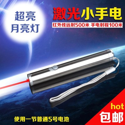防水小手电筒5号电池强光可充电户外超量迷你学生宿舍2合1红新款