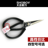 大剪刀 福建大吉公司 大吉星直头 裁缝剪刀 刀剪 家用皮革剪